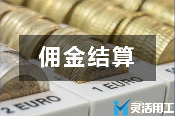麦当劳兼职员工佣金结算优势盘点(抖音佣金结算规则)