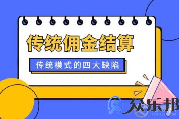 灵活用工受追捧 佣金结算模式到底强在哪里？